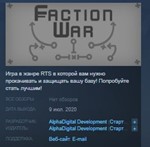 Faction War STEAM KEY REGION FREE GLOBAL