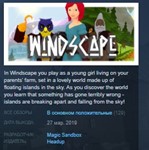 Windscape *STEAM KEY REGION FREE GLOBAL