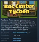 Rec Center Tycoon *STEAM KEY REGION FREE GLOBAL