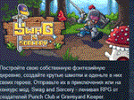 Swag and Sorcery *STEAM KEY REGION FREE GLOBAL+РОССИЯ