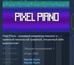 Pixel Piano * STEAM KEY REGION FREE GLOBAL