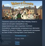 Wallace & and Gromit’s Grand Adventures *STEAM KEY