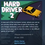 Hard Driver 2 STEAM KEY REGION FREE GLOBAL