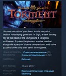 Planescape: Torment: Enhanced Edition*STEAM KEY GLOBAL