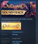 Outward Soundtrack  *STEAM KEY REGION FREE GLOBAL