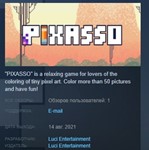 PIXASSO STEAM KEY REGION FREE GLOBAL