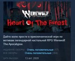 Werewolf: The Apocalypse - Heart of the Forest *STEAM