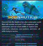 Subnautica * АВТОДОСТАВКА STEAM РОССИЯ