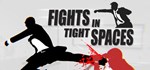 Fights in Tight Spaces *АВТОДОСТАВКА STEAM GIFT RU