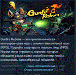 Gunfire Reborn * АВТОДОСТАВКА STEAM GIFT РОССИЯ