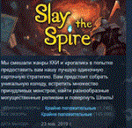 Slay the Spire * АВТОДОСТАВКА STEAM РОССИЯ