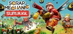 Scrap Mechanic * АВТОДОСТАВКА STEAM GIFT РОССИЯ