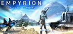 Empyrion Galactic Survival (64bit) * STEAM GIFT РОССИЯ