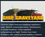 Ship Graveyard Simulator * АВТОДОСТАВКА STEAM РОССИЯ