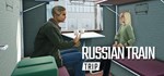 Russian Train Trip * АВТОДОСТАВКА STEAM РОССИЯ