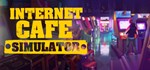 Internet Cafe Simulator*АВТОДОСТАВКА STEAM GIFT РОССИЯ