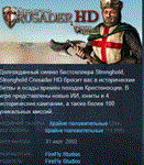 Stronghold Crusader HD *АВТОДОСТАВКА  STEAM РОССИЯ