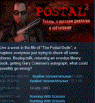 POSTAL 2 * АВТОДОСТАВКА STEAM GIFT РОССИЯ