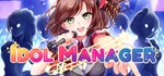 Idol Manager * АВТОДОСТАВКА STEAM GIFT РОССИЯ