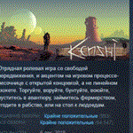 Kenshi * АВТОДОСТАВКА STEAM GIFT РОССИЯ