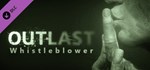 Outlast: Whistleblower DLC * STEAM РОССИЯ