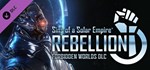 Sins of a Solar Empire Rebellion Forbidden Worlds DLC