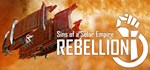 Sins of a Solar Empire*: Rebellion * STEAM GIFT РОССИЯ