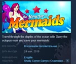 The Rescue of Mermaids *STEAM KEY REGION FREE GLOBAL