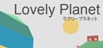 Lovely Planet * АВТОДОСТАВКА STEAM GIFT РОССИЯ