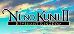 Ni no Kuni II: Revenant Kingdom The Prince´s Edition *