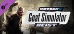 PAYDAY 2: The Goat Simulator Heist 💎 DLC STEAM РОССИЯ