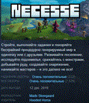 Necesse * АВТОДОСТАВКА STEAM РОССИЯ