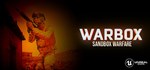 Warbox * АВТОДОСТАВКА STEAM РОССИЯ