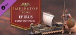 Imperator: Rome - Epirus Content Pack * DLC STEAM GIFT