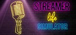 Streamer Life Simulator * STEAM GIFT РОССИЯ