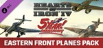 Hearts of Iron IV: Eastern Front Planes Pack*DLC STEAM