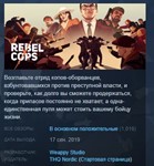 Rebel Cops *STEAM KEY РФ+СНГ СТИМ КЛЮЧ ЛИЦЕНЗИЯ