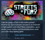 Streets of Fury EX *STEAM KEY GLOBAL+РОССИЯ