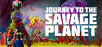 Journey to the Savage Planet * STEAM GIFT РОССИЯ