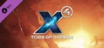 X4: Tides of Avarice * АВТОДОСТАВКА DLC STEAM РОССИЯ