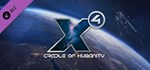 X4: Cradle of Humanity * DLC STEAM GIFT РОССИЯ