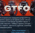 GTFO *STEAM KEY RU+CIS СТИМ КЛЮЧ ЛИЦЕНЗИЯ