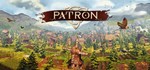 Patron * АВТОДОСТАВКА STEAM GIFT РОССИЯ