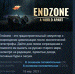 Endzone - A World Apart | Standard Edition *STEAM GIFT