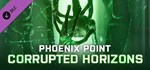 Phoenix Point - Corrupted Horizons DLC *STEAM РОССИЯ