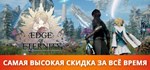 Edge Of Eternity * АВТОДОСТАВКА STEAM GIFT РОССИЯ