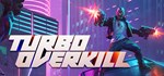 Turbo Overkill * АВТОДОСТАВКА STEAM РОССИЯ