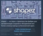 shapez * АВТОДОСТАВКА STEAM GIFT РОССИЯ