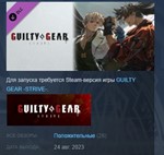 Guilty Gear -Strive- Season Pass 3 * STEAM РОССИЯ