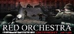 Red Orchestra: Ostfront 41-45*АВТОДОСТАВКА STEAM GIFT